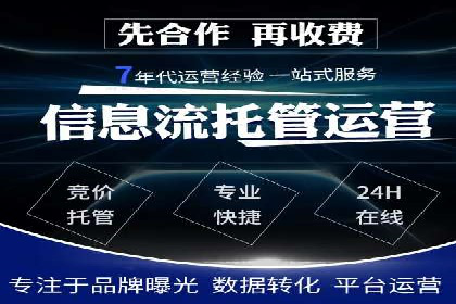 案例分享：SEM代运营服务公司助力企业品牌知名度